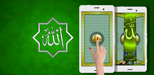 Allah Door Lock Screen PC screenshot Allah Door Lock Screen PC screenshot