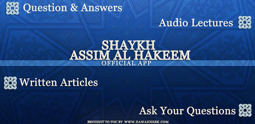 Assim Al Hakeem PC screenshot