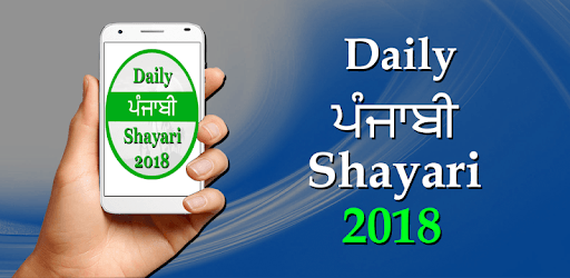 Daily Punjabi Shayari 2018 PC screenshot