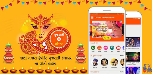 Gujarati Navratri Garba Songs Download 2018 PC screenshot