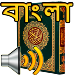 Bangla Quran Audio icon
