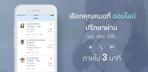 Raksa - ป่วยทัก รักษา PC screenshot