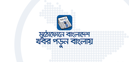 BanglaPapers - latest Bangla News & newspaper apps PC screenshot BanglaPapers - latest Bangla News & newspaper apps PC screenshot