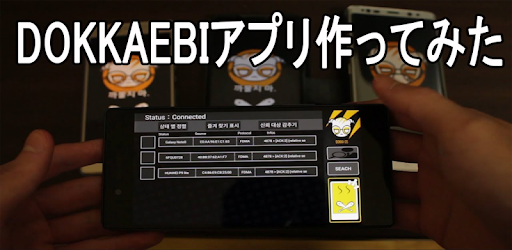 DokkaebiAPP PC screenshot DokkaebiAPP PC screenshot