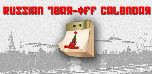 Russian Tear-off calendar PC screenshot