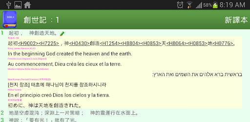 Bible Bookmark (Free) PC screenshot