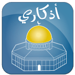 Azkari |  اذكاري icon