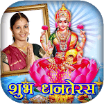 2018 Dhanteras Photo Frames icon