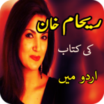 Reham Khan Book in urdu icon