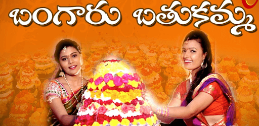 Bathukamma 2018 Photo Frames New PC screenshot Bathukamma 2018 Photo Frames New PC screenshot