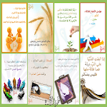 Dr Eman Harb Library for PC
