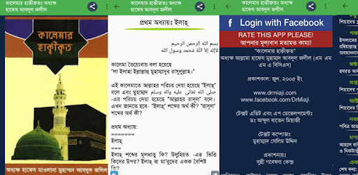 Kalemar Hakikot (The reality of Kalema) PC screenshot Kalemar Hakikot (The reality of Kalema) PC screenshot