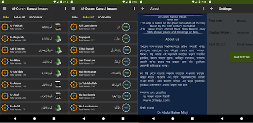 Al-Quran: (Quran in Bengali, English, Hindi, Urdu) PC screenshot Al-Quran: (Quran in Bengali, English, Hindi, Urdu) PC screenshot