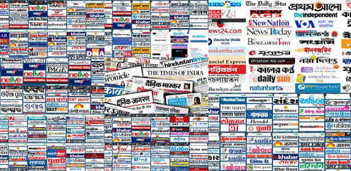 News Machine : All in one E - Newspaper PC screenshot