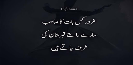 Sufi Lines – Classical Sufi Poetry PC screenshot