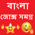 Bengali Jokes Samagra 2018 for PC Bengali Jokes Samagra 2018 for PC