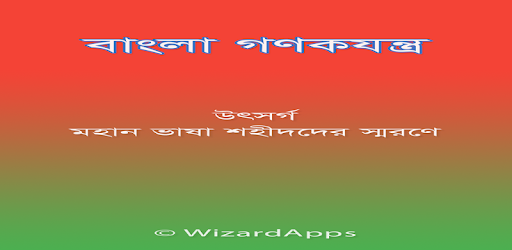 Bangla Handwritten Calculator PC screenshot Bangla Handwritten Calculator PC screenshot