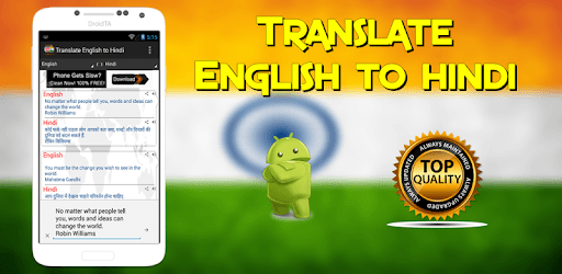 Translate English to Hindi PC screenshot