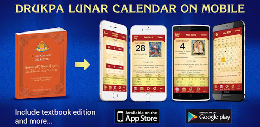 Drukpa Lunar Calendar PC screenshot Drukpa Lunar Calendar PC screenshot