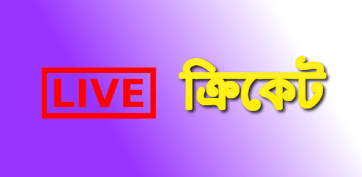 BANGLA TV 3G/4G PC screenshot