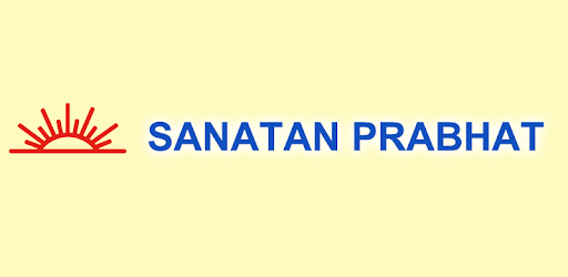 Sanatan Prabhat PC screenshot Sanatan Prabhat PC screenshot