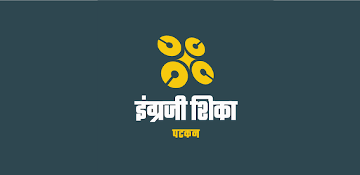 Dtech: Learn English Speaking in Marathi PC screenshot