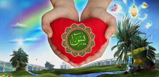 Yasin -i-Sharif PC screenshot Yasin -i-Sharif PC screenshot