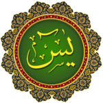 Yasin -i-Sharif for PC Yasin -i-Sharif for PC