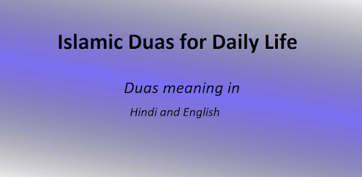 Duas for Success- qibla, Kalima Surah Aayat(Audio) PC screenshot Duas for Success- qibla, Kalima Surah Aayat(Audio) PC screenshot