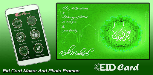 Eid Card Maker & Photo Frames PC screenshot Eid Card Maker & Photo Frames PC screenshot