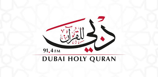 Dubai Quran 91.4 FM PC screenshot