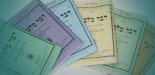 Dvar Malchus PC screenshot