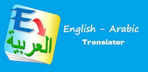 English Arabic Translator Free PC screenshot English Arabic Translator Free PC screenshot