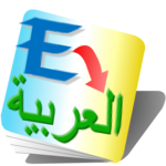English Arabic Translator Free for PC English Arabic Translator Free for PC
