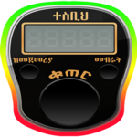 TESBIH AMHARIC icon