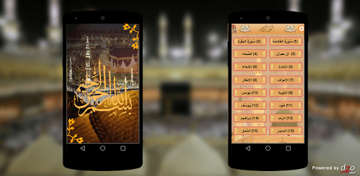 Quran Shareef PC screenshot