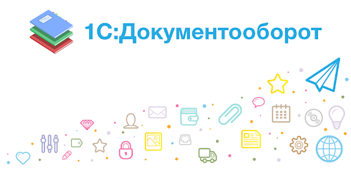 "1C:Docflow" 2.1 PC screenshot "1C:Docflow" 2.1 PC screenshot