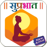 Good Morning Hindi SMS Images for PC Good Morning Hindi SMS Images for PC
