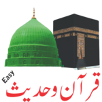 Easy Quran Wa Hadees icon