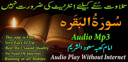 A Surah Baqrah Audio Shuraim PC screenshot