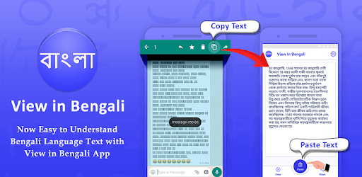 View In Bengali Font PC screenshot