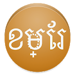 View in Khmer Font for PC View in Khmer Font for PC