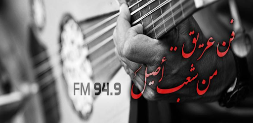 Eram FM PC screenshot Eram FM PC screenshot