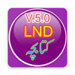 2018 LND Kitabcha  VERSION 5.0 Offline with Test icon