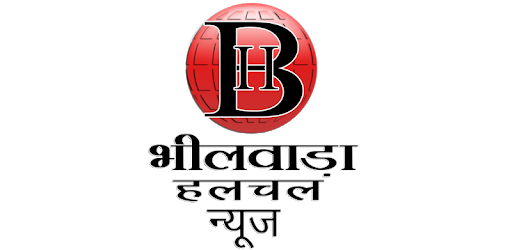 Bhilwara Halchal PC screenshot