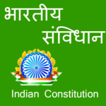 Constitution Of India in Hindi for PC Constitution Of India in Hindi for PC