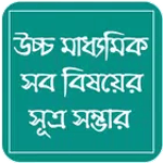 Hsc Formula and Equations all for PC