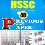 Haryana Previous Year Papers icon