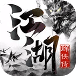 江湖群侠传OL icon