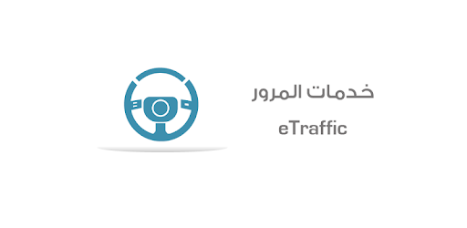 eTraffic PC screenshot